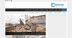 Desktop Screenshot of cementiraq.com