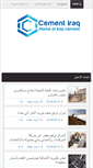 Mobile Screenshot of cementiraq.com